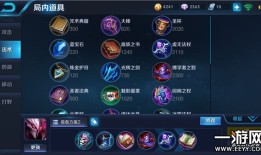 干将莫邪出装怎么搭配？最强输出铭文有哪些？