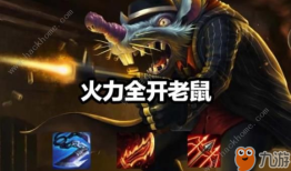 司空震出装攻略：S30赛季如何选择最佳装备？