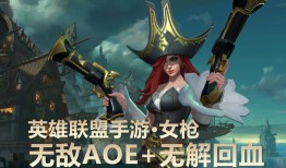 女枪大乱斗AP出装攻略？如何选择最佳装备？