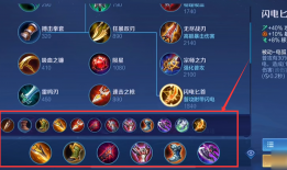 王者荣耀S25光信出装铭文怎么搭配？最佳方案是什么？