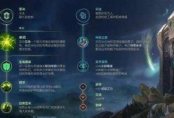 如何调整LOL小天赋以增加生命值、护甲和魔抗？