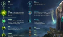 如何调整LOL小天赋以增加生命值、护甲和魔抗？