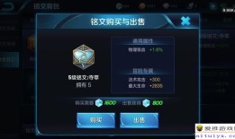 金蝉出装怎么选？铭文搭配有哪些技巧？