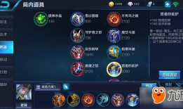 东皇太一S36出装怎么选？最佳装备搭配是什么？