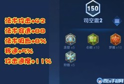 司空震S26出装铭文怎么搭配？最佳选择是什么？
