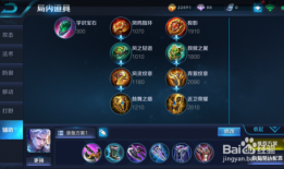 王者荣耀铠出装怎么选？如何实现200000暴击？