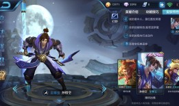猴子铭文出装怎么搭配？暴击最高的方案是什么？