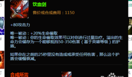 女枪S11出装怎么选？英雄联盟女枪出装攻略！