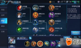 魔兽Dota出装攻略：如何选择最佳装备？出装顺序有何讲究？