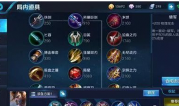 王者荣耀S31暗信暴击流出装？如何搭配装备提升输出？