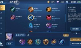 凯皇5万暴击出装铭文怎么搭配？如何选择最佳铭文？