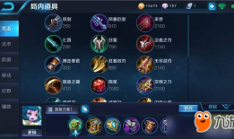 维克托出装S12怎么选？维克托出装S12有哪些推荐？