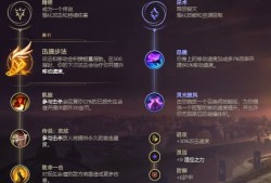 戏命师移速流1000出装怎么搭配？如何实现？