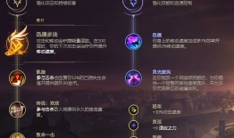 戏命师移速流1000出装怎么搭配？如何实现？