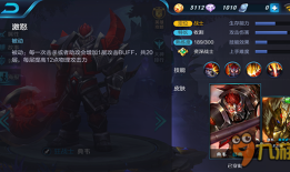 典韦减CD出装怎么选？有哪些推荐装备？