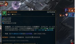 女枪无限乱斗AP出装怎么选？AP女枪出装推荐是什么？
