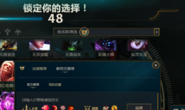 英雄联盟WeGame出装用不了？如何解决出装问题？