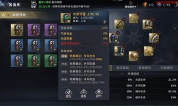 云缨S29出装怎么选？最佳装备搭配是什么？