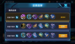 孙策出装国服推荐？如何选择最佳装备？