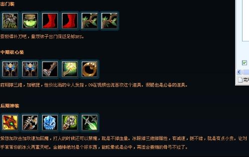 骷髅射手Dota出装攻略？如何选择最佳装备？
