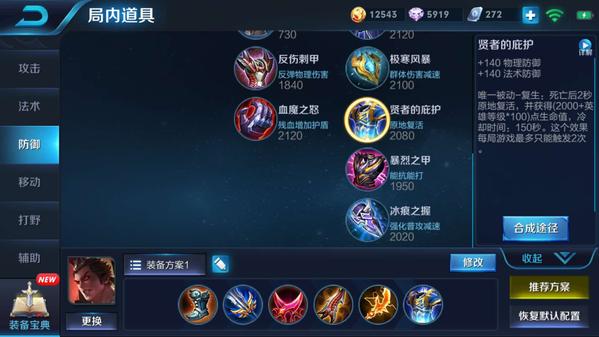 吕布29赛季出装怎么搭配？最佳出装方案是什么？