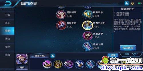 兰陵王S34的最强出装铭文是什么？如何搭配才能发挥最佳效果？
