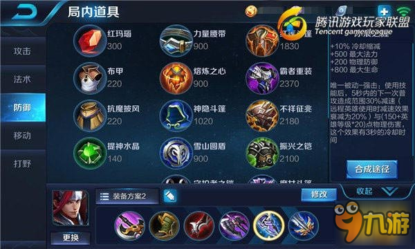 韩信怎样出装？如何实现20000暴击？