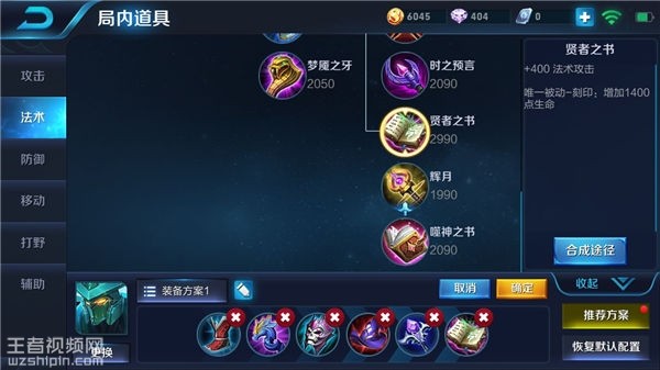 墨子S26出装铭文怎么搭配？最佳选择是什么？