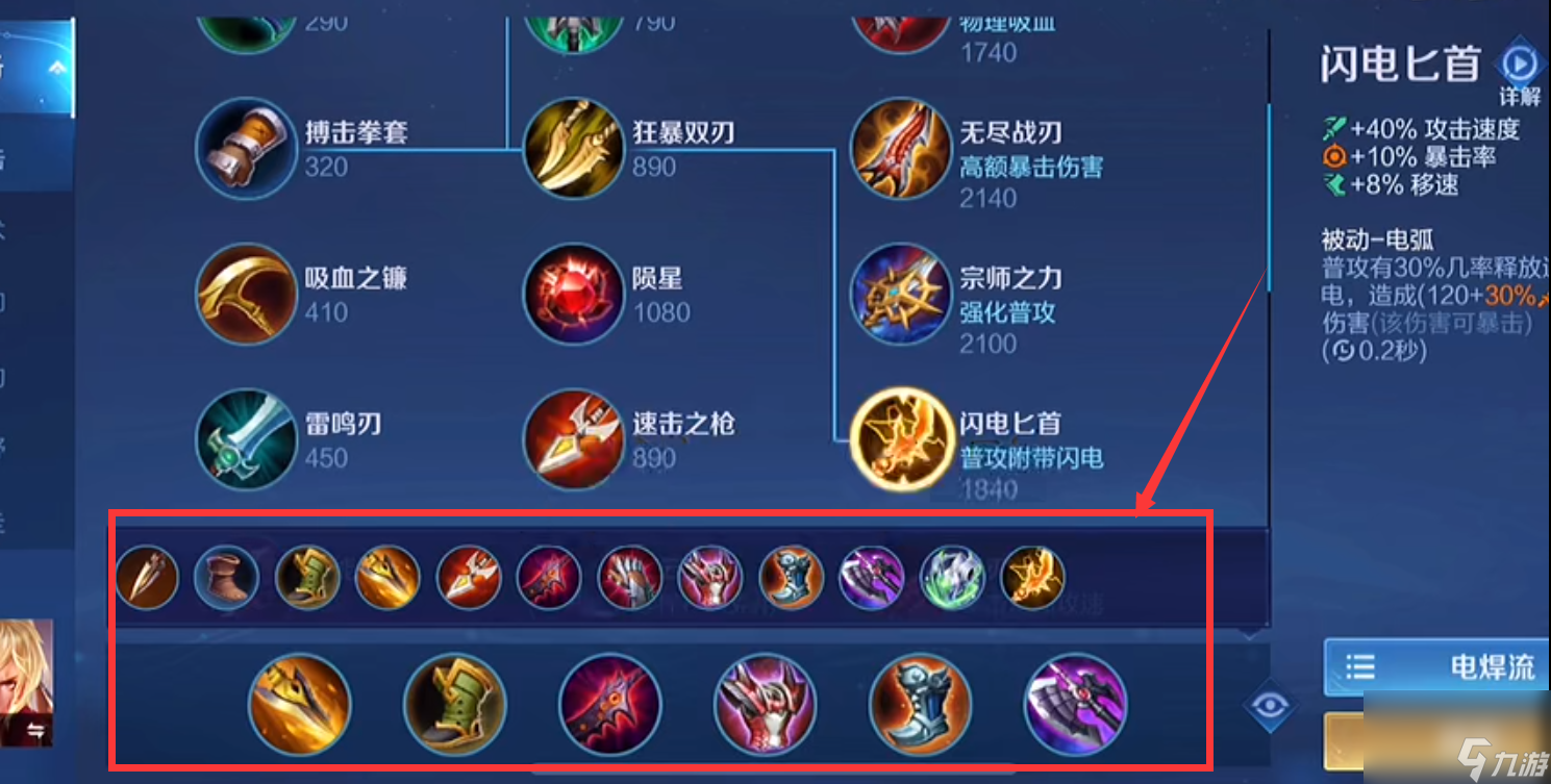 王者荣耀S25光信出装铭文怎么搭配？最佳方案是什么？
