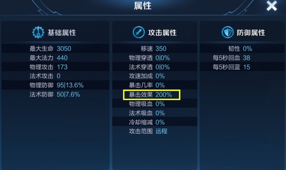 公孙离S36最新出装铭文是什么？如何搭配？