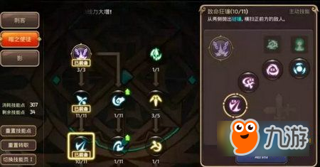 鳄鱼出装加点怎么选？如何搭配最佳？