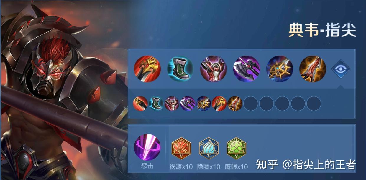 典韦S30赛季最强出装是什么？如何搭配才能称霸战场？