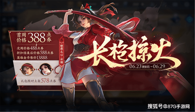 云缨新皮肤上线？有哪些亮点和特效？