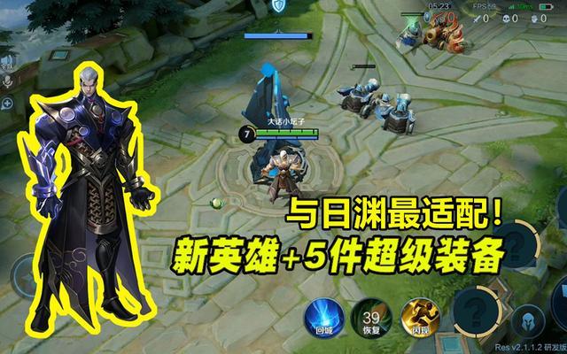 司空震S23出装怎么选？王者荣耀新赛季出装推荐？