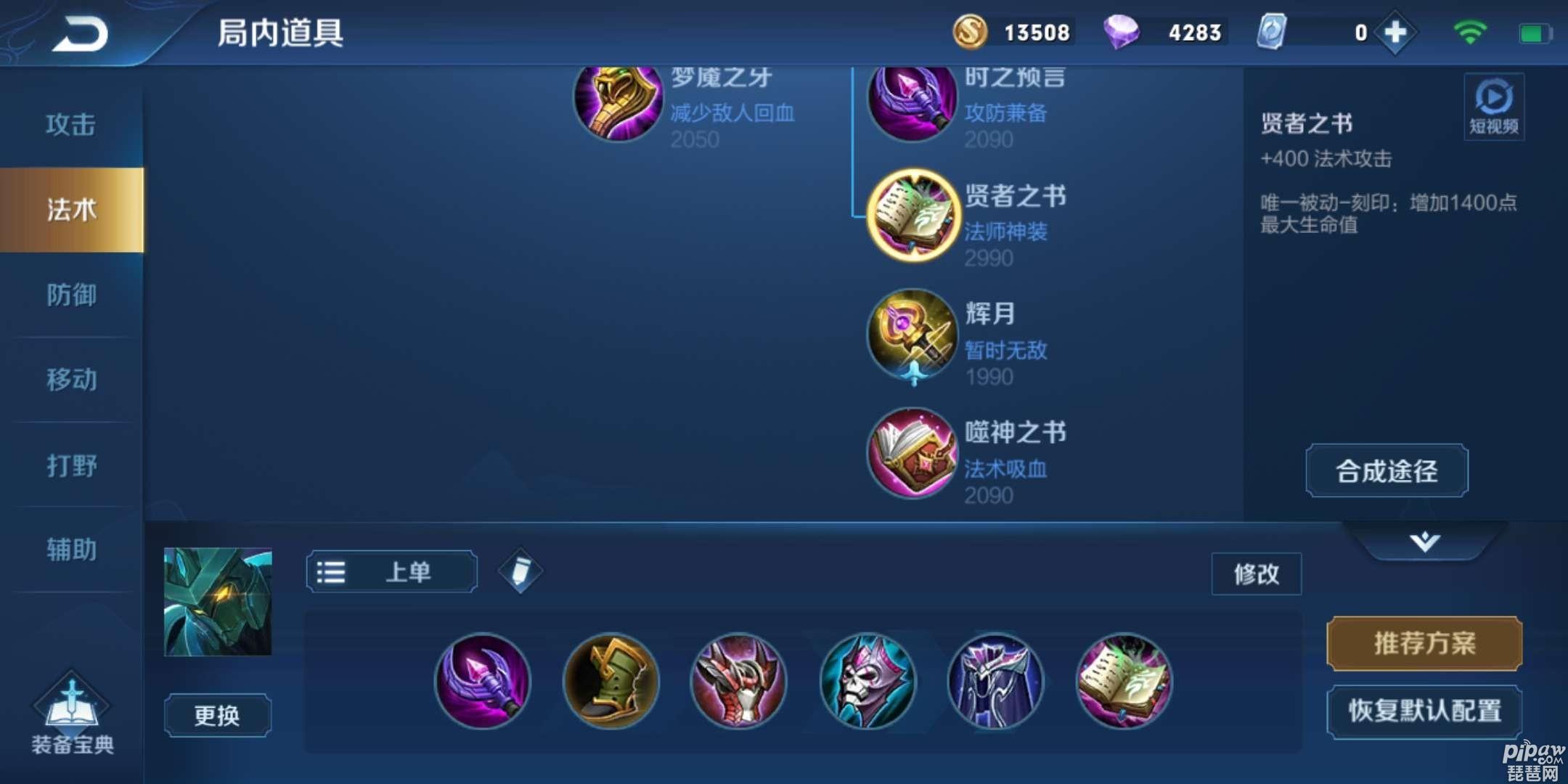 墨子2技能怎么提升伤害？出装推荐是什么？