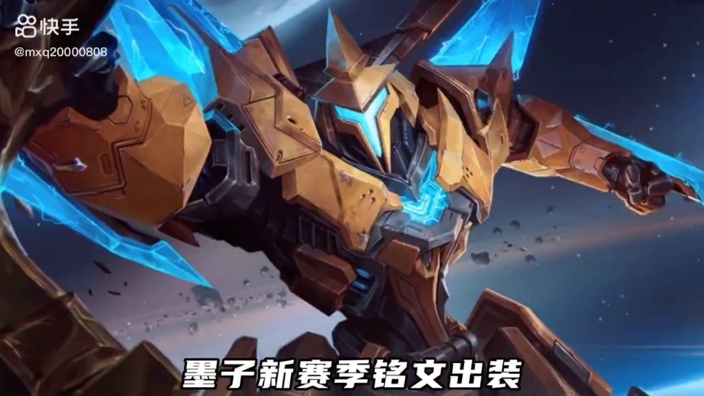 墨子出装怎么选？铭文搭配有哪些技巧？