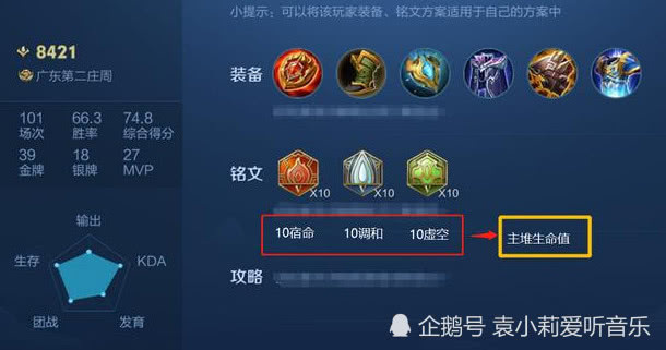 国服典韦出装怎么选？铭文如何搭配？