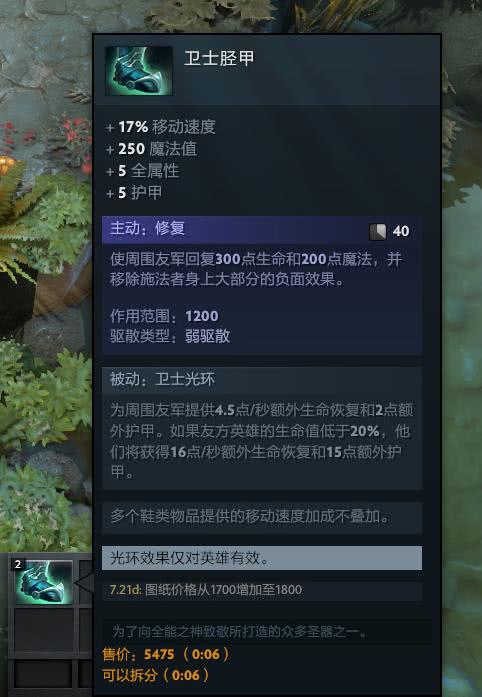 瘟疫法师Dota出装攻略？如何选择最佳装备？
