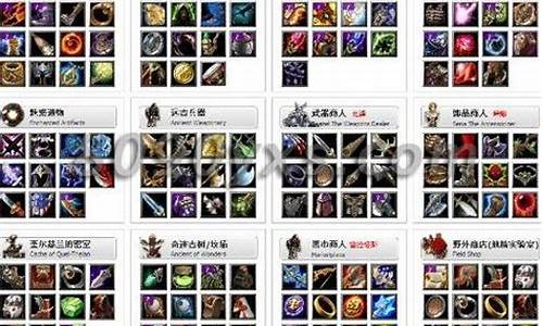 精灵守卫Dota1出装怎么选？有哪些推荐？