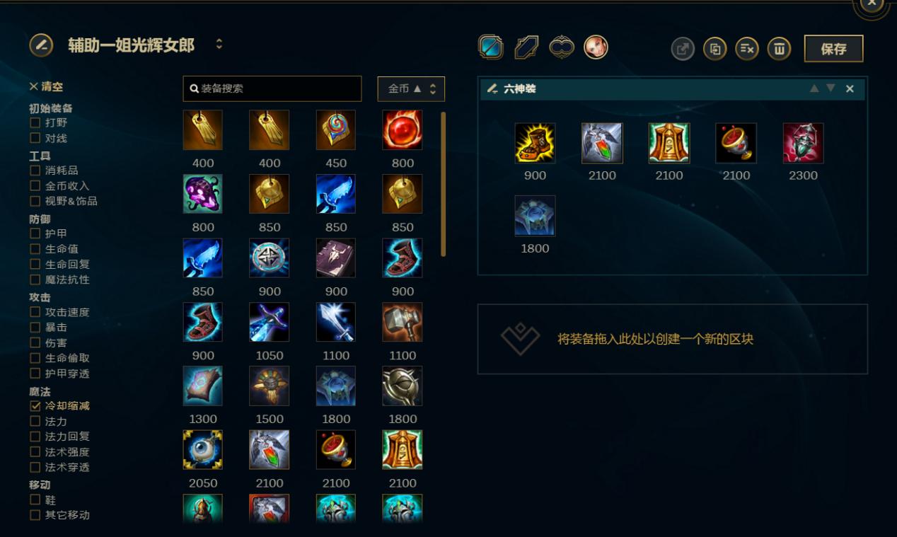 新版LOL出装顺序怎么选？出装顺序有哪些变化？