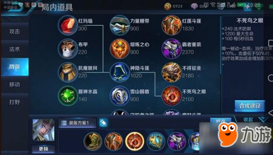 魔兽Dota出装攻略：如何选择最佳装备？出装顺序有何讲究？
