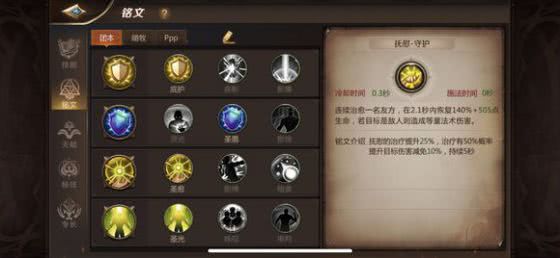 宫本S36赛季出装铭文怎么搭配？最佳方案是什么？