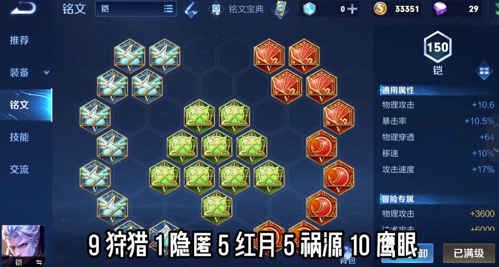 国服铠出装铭文怎么搭配？国服铠出装铭文有哪些推荐？