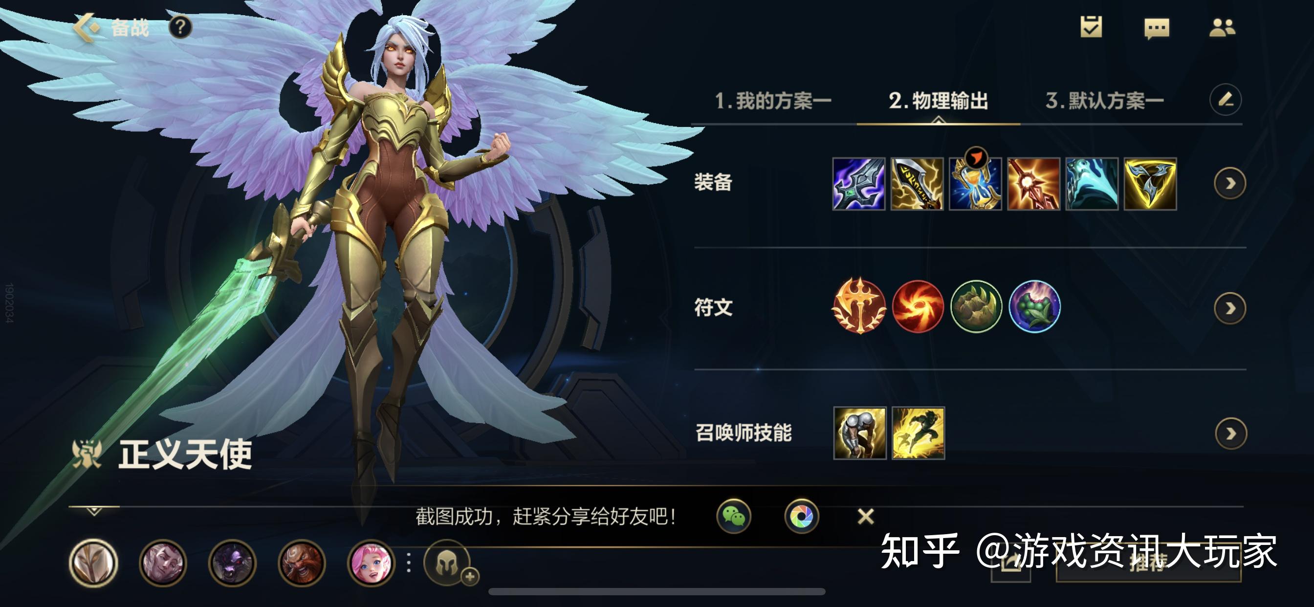 金铲铲S8天使凯尔出装怎么选？最佳搭配是什么？