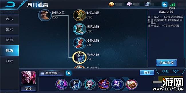 干将2013最新铭文出装？如何搭配铭文？出装推荐！