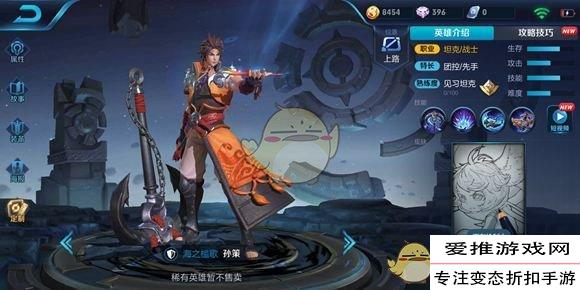 孙策怎样出装？如何减少CD时间？