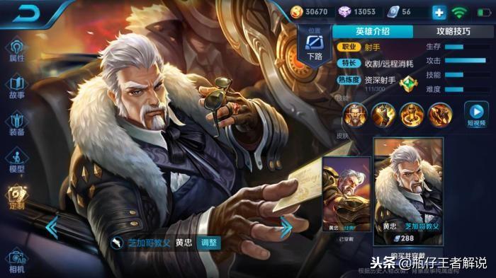 黄忠出装怎么选？黄忠出装攻略有哪些？