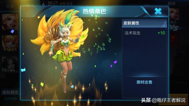 妲己最强出装？如何实现3万暴击？