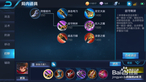 女枪流S14最强出装是什么？铭文怎么搭配？