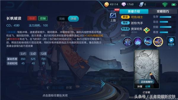 孙策最强无敌出装？如何选择装备才能无敌？